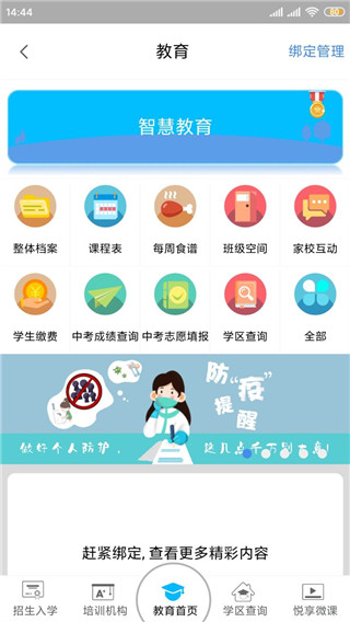 智慧昆山