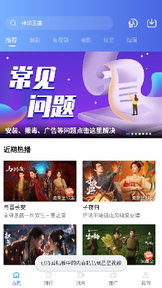 星星视频最新版官方版