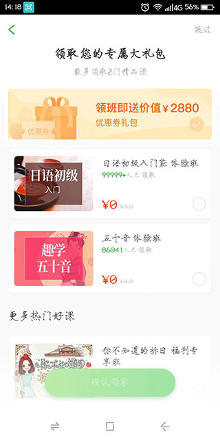 沪江日语