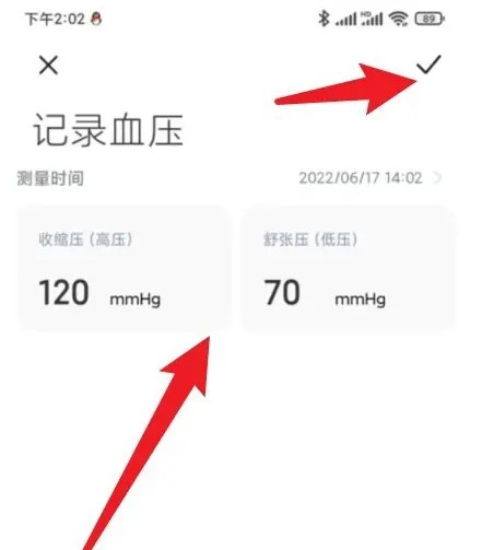 小米运动健康