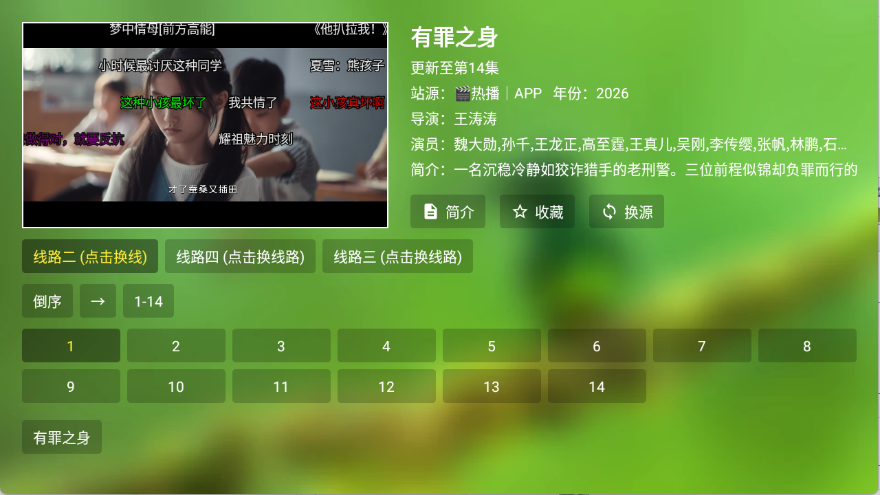 小生影视tv盒子