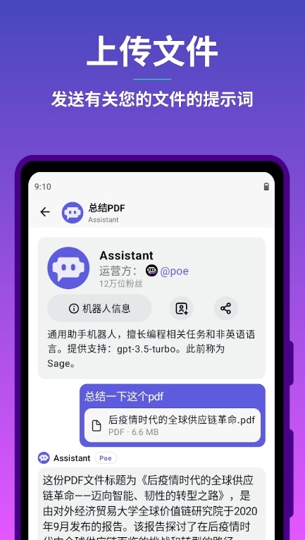 Poe（Quora 出品）