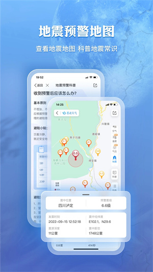 墨迹天气正版下载免费 第3张图片