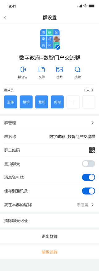 皖政通