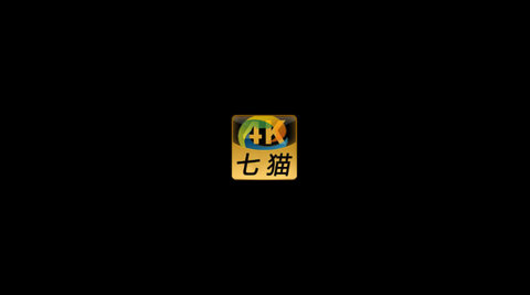 七猫4K安卓版