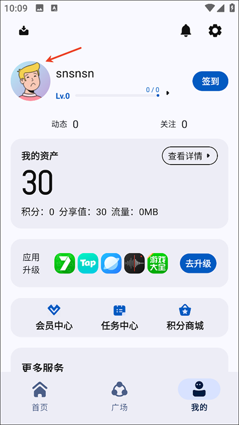 上传分享教程截图1