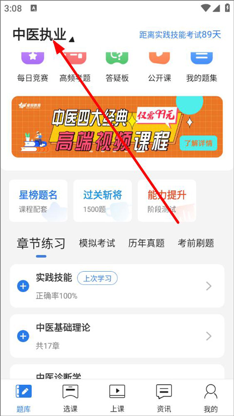 星恒教育星题库