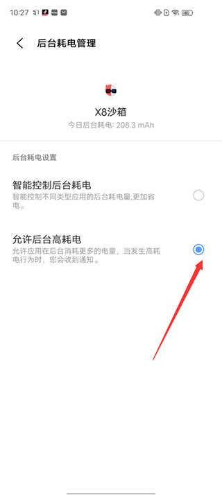 x8沙盒