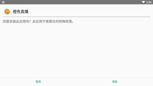 分享码使用截图6