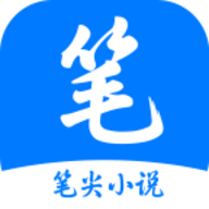笔尖小说网app手机版下载