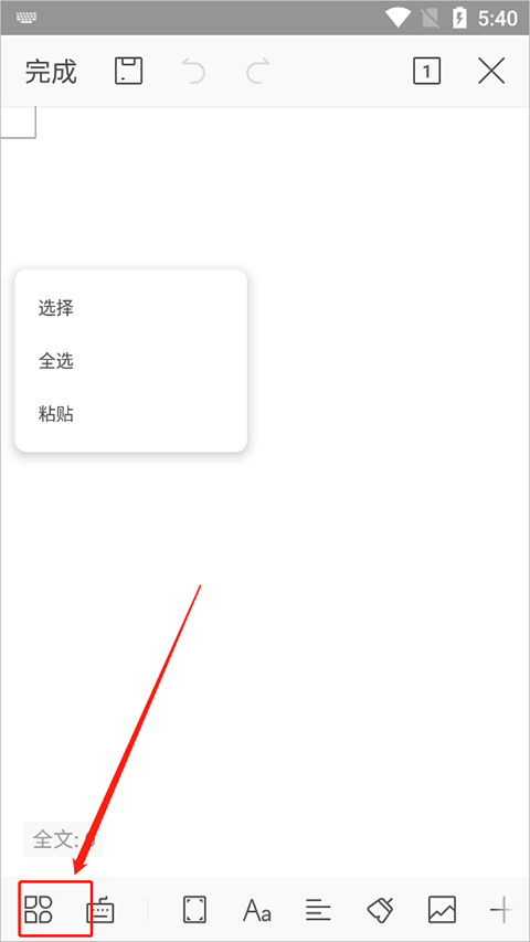 wps office精简版
