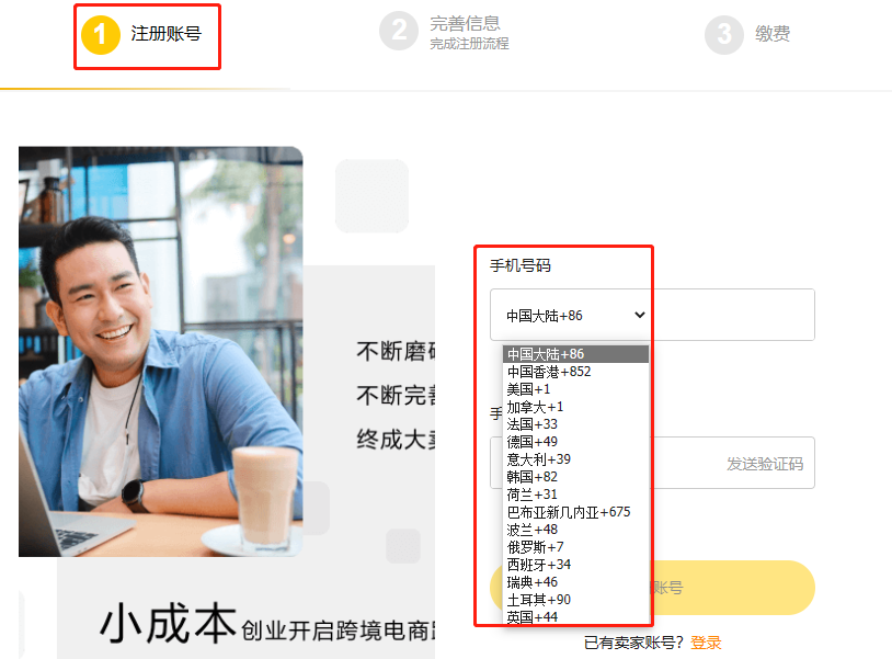 敦煌网