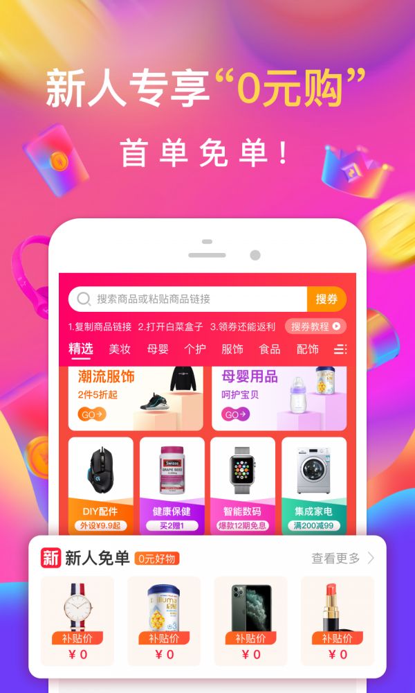 白菜盒子官方app最新版下载