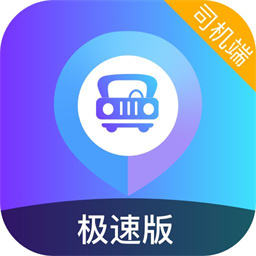 旅程司机app官方版下载