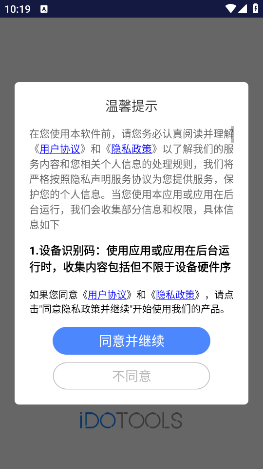使用教程截图1