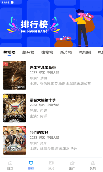 火焰视频4.0.1去广告