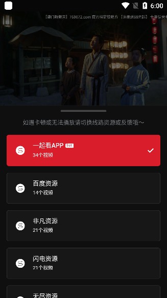 一起看视频