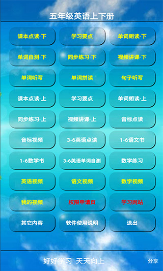 小学英语五年级下册