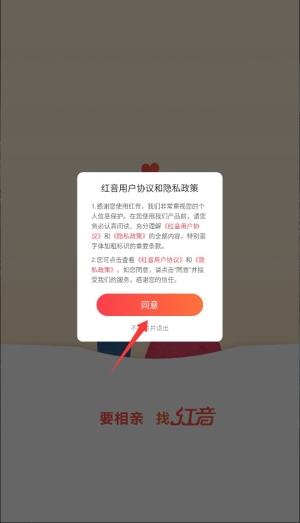 红音