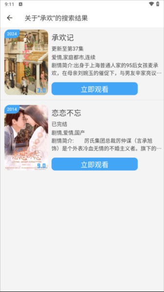 黑马追剧