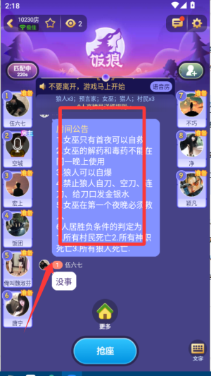 饭狼