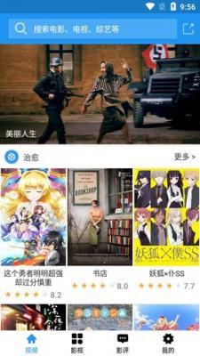 零零七影视去广告版2.3.0