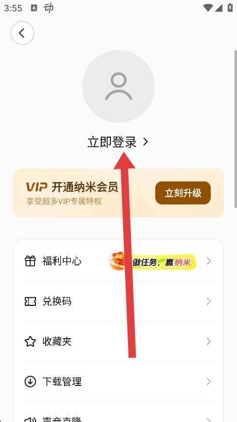 纳米AI