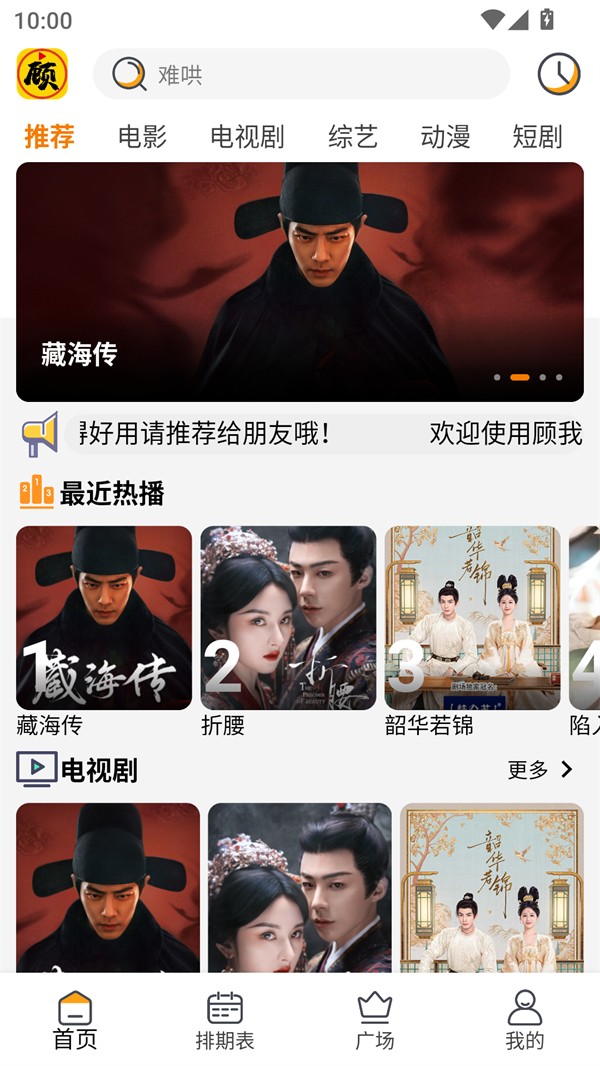 顾我追剧