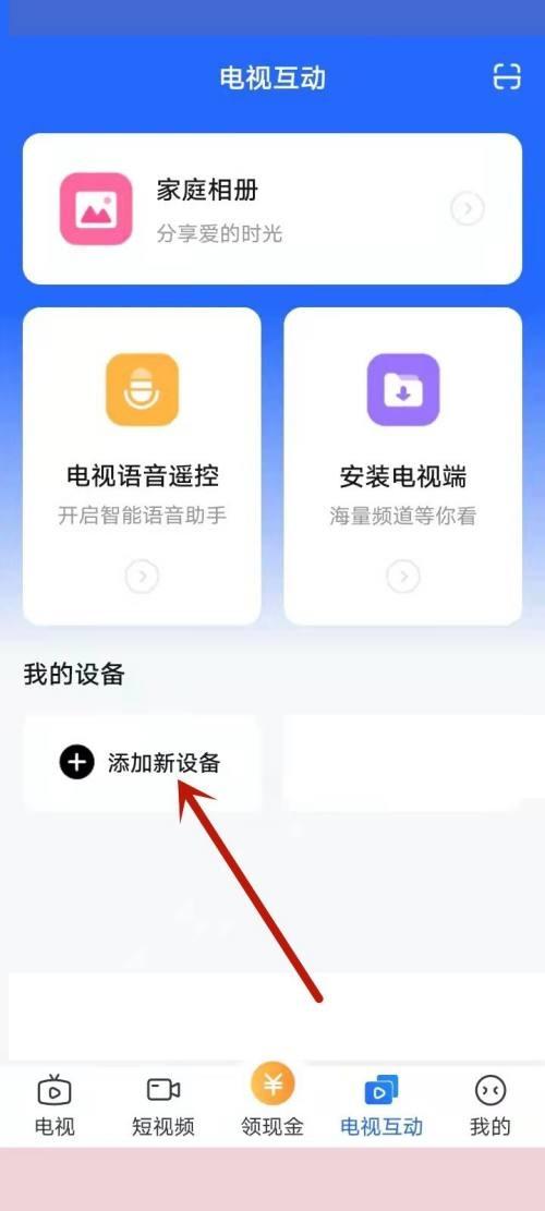 电视家最新纯净版apk