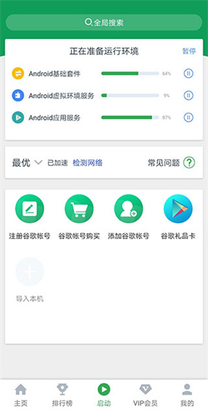 使用方法截图1