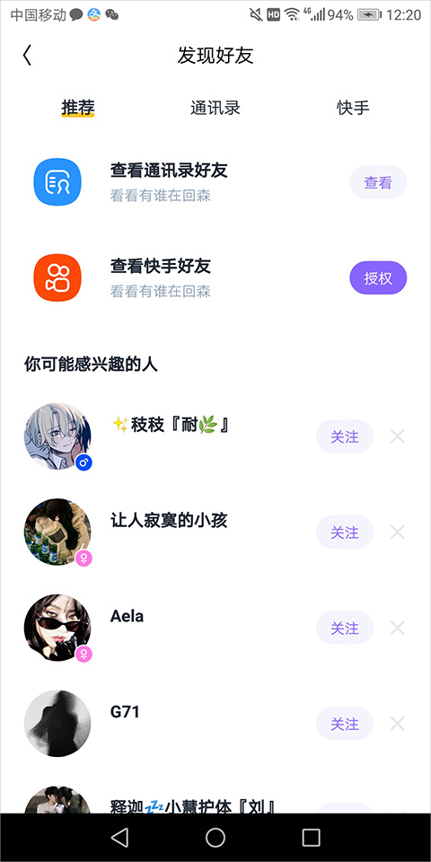 回森app