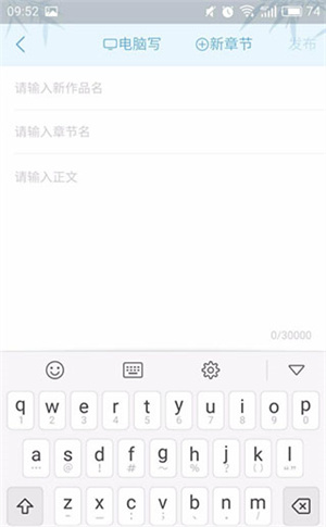 书旗小说免费阅读最新版发布作品教程5