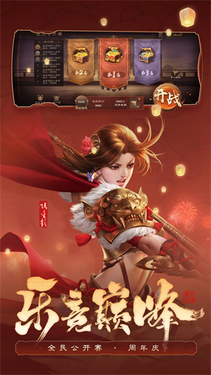 三国杀ol互通版内置修改器 第2张图片
