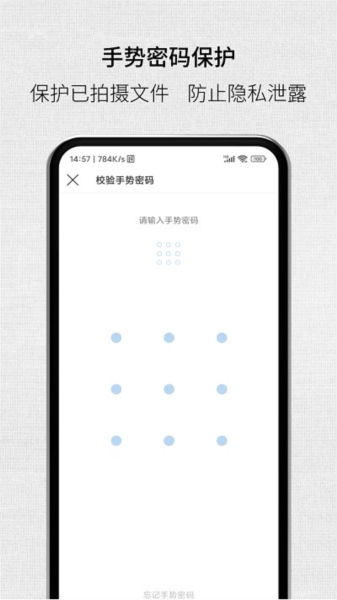 取证拍拍