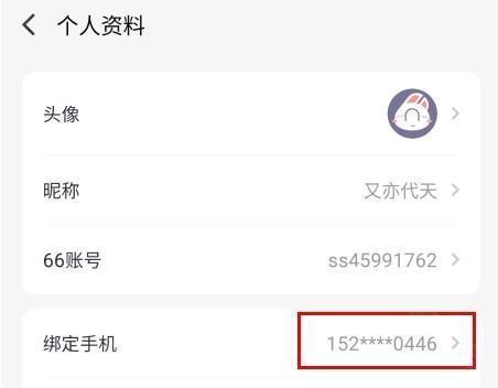 66手游