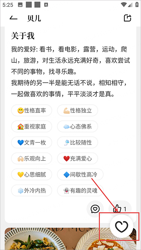 看准app