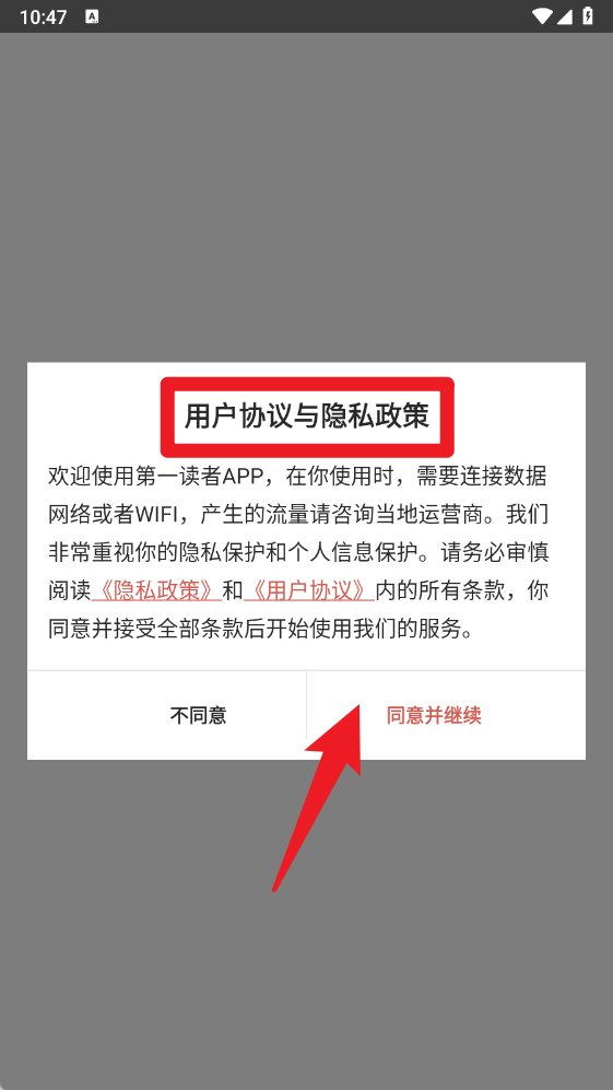 第一读者