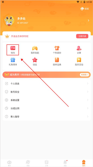 提现教程截图2