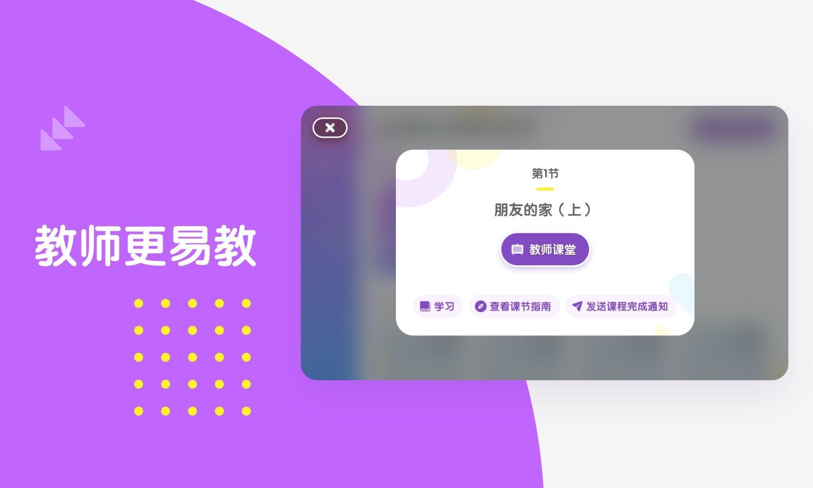 布鲁可学堂最新版