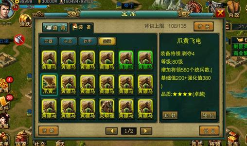 竞选城池攻略截图2