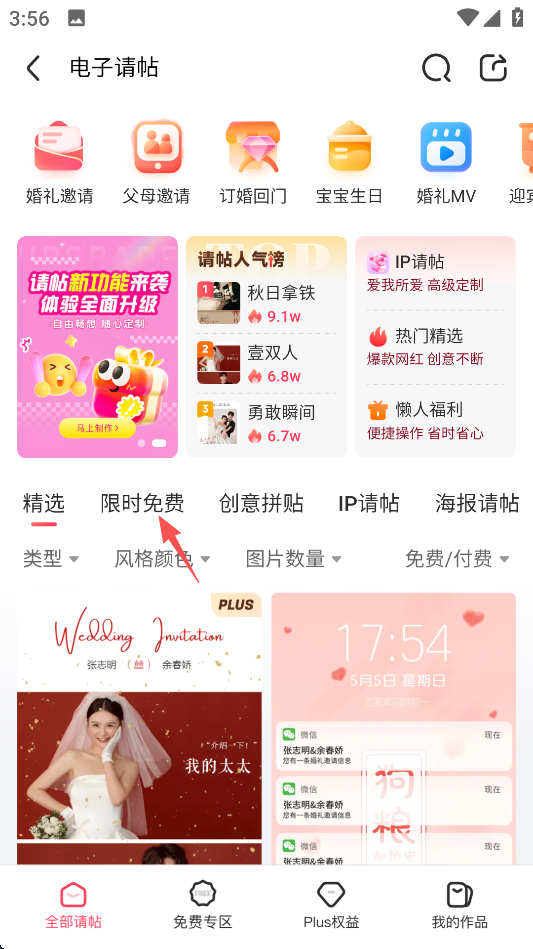 婚礼纪