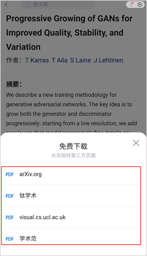 百度一下app官方版引用文献教程1
