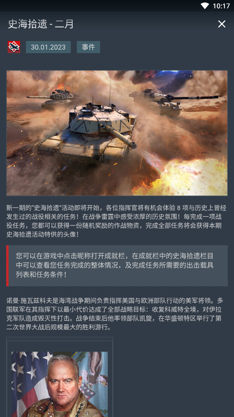 GaijinPass