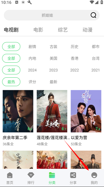 海马影视播放器