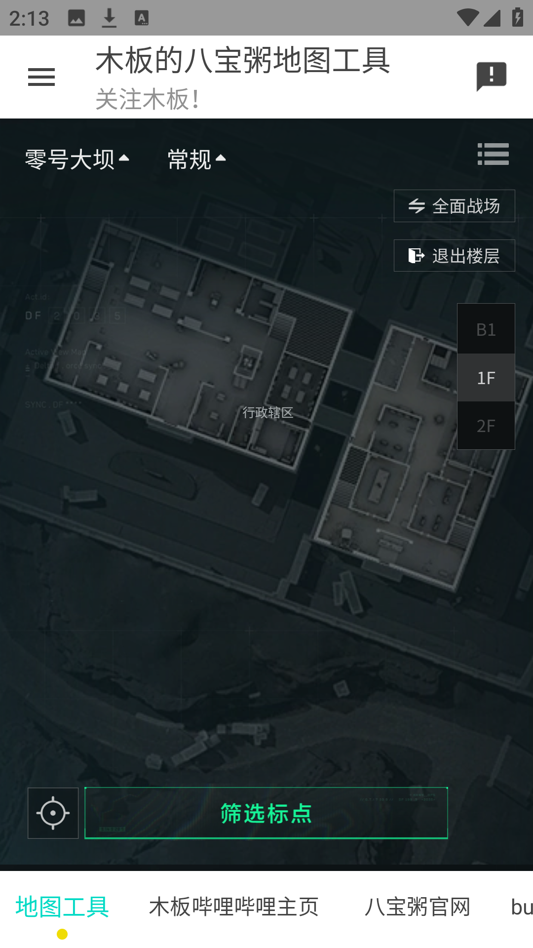 使用方法截图4