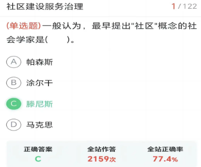 厚职题库