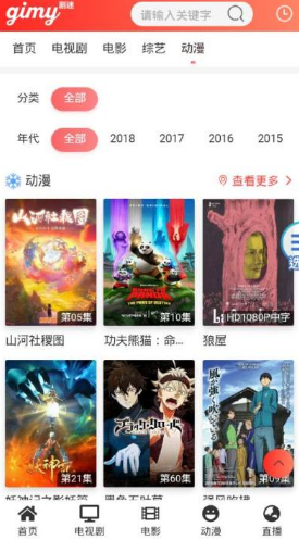 剧迷Gimy