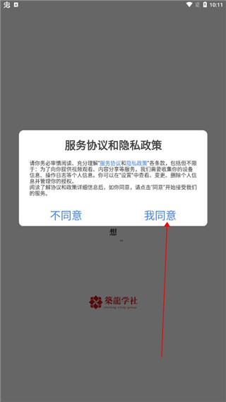筑龙学社