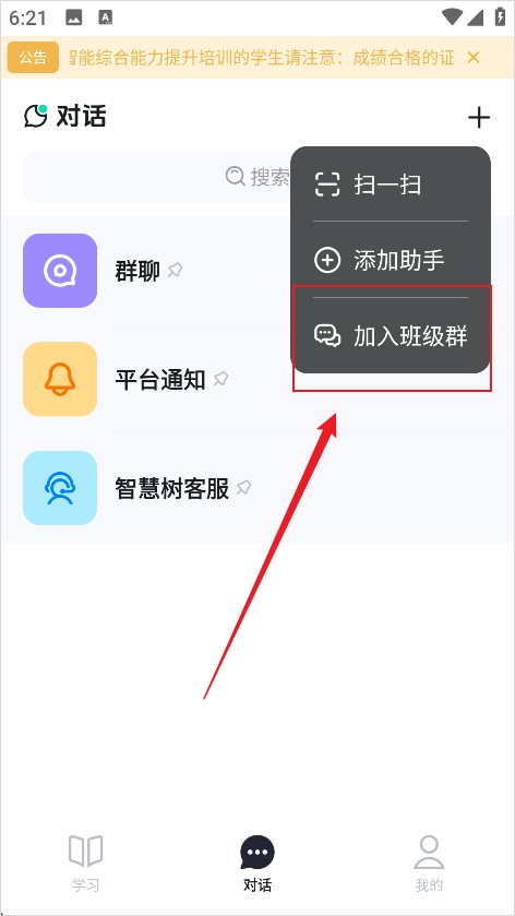 知到