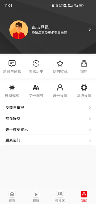 微观资讯